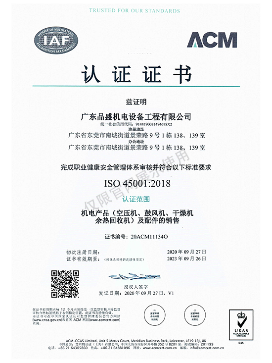 ISO1450012018認證證書